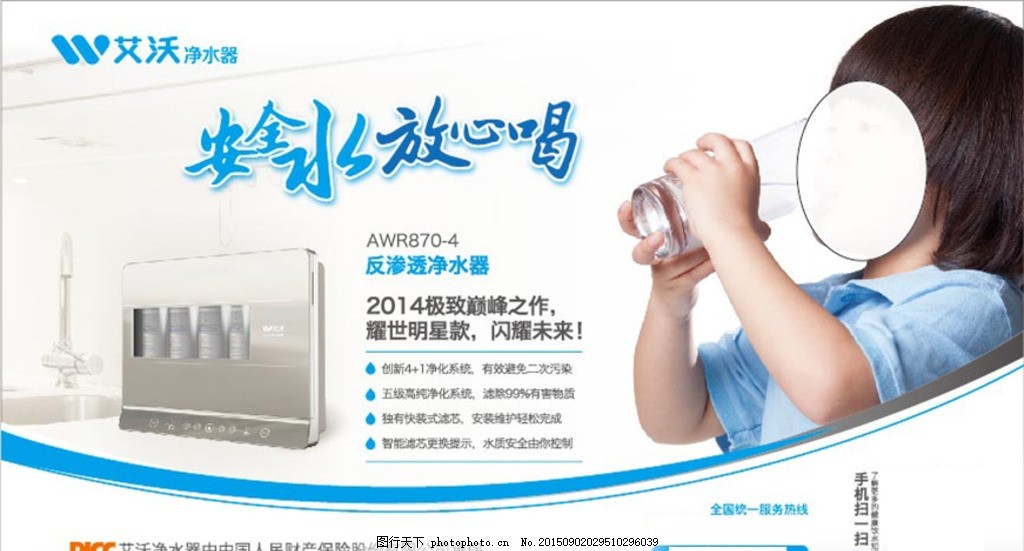 艾沃凈水器 守護(hù)家庭飲水健康的明智之選